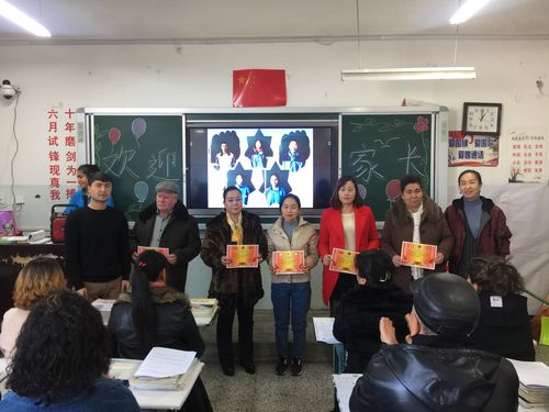 伊宁市第四中学高一七班家长会