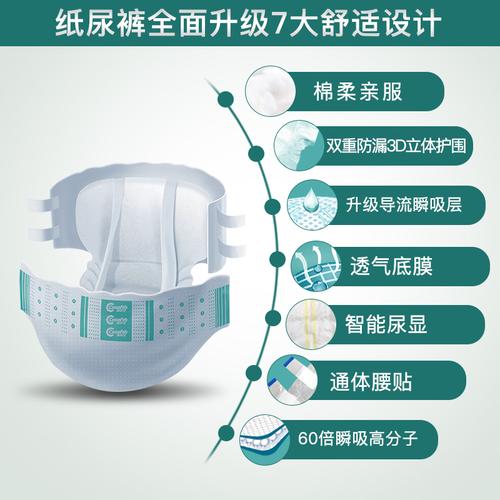 康舒宝成人纸尿裤男女通用