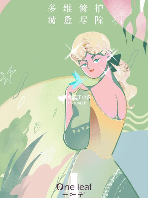 2021大广赛-一叶子插画海报_一叶子怎么样_插画_海报