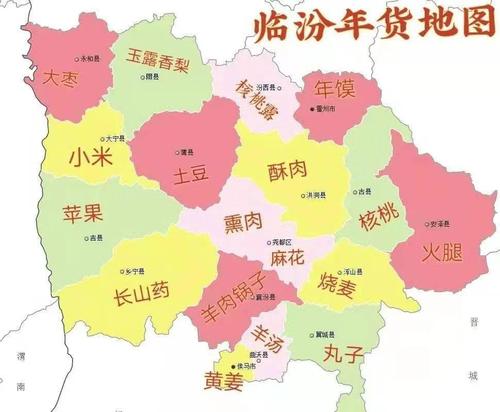 临汾年货地图来了,你都选了啥?