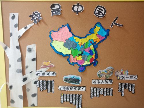 大三班《我是中国人》