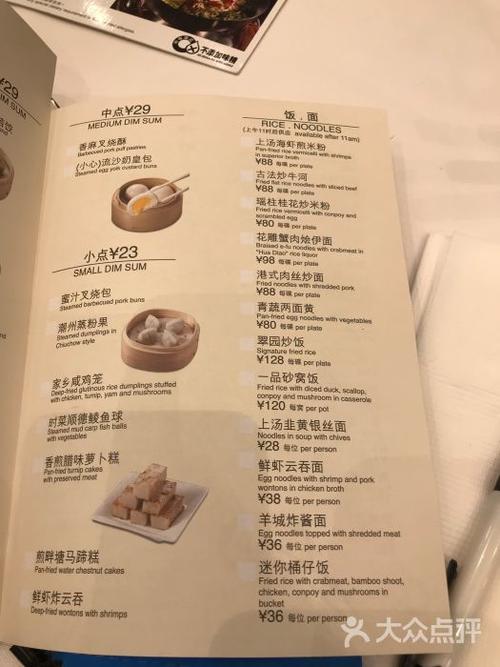 翠园菜单图片 - 第5张