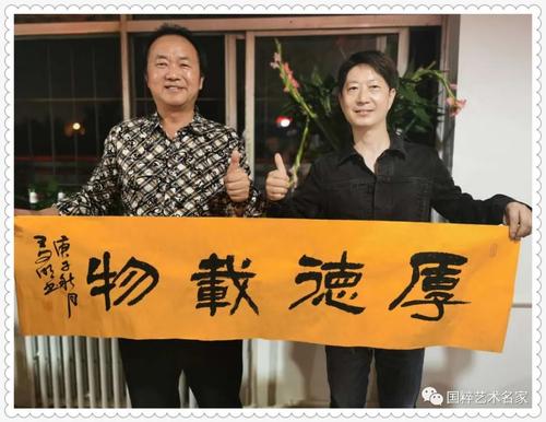 国粹艺术名家——王文明_书法