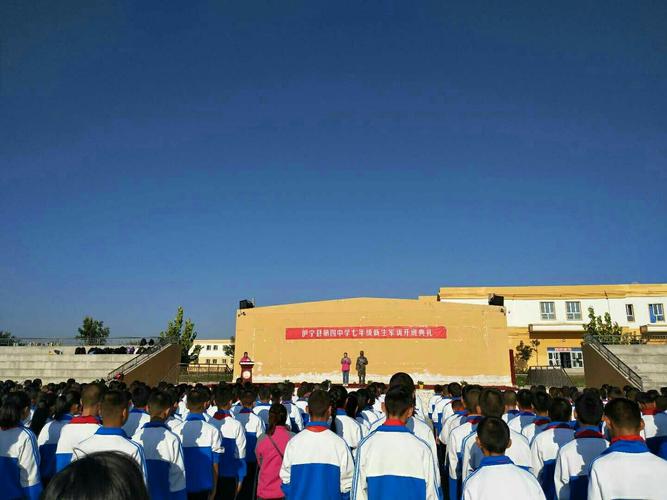 伊宁县第四中学七年级军训开班典礼