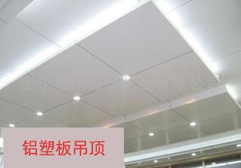 2,档次要求稍高,可以采用铝扣板或铝塑板吊顶,如图