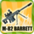 m82巴雷特步枪