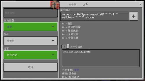 〔minecraft基岩版〕[新手向]用命令方块实现"桥蛋"的