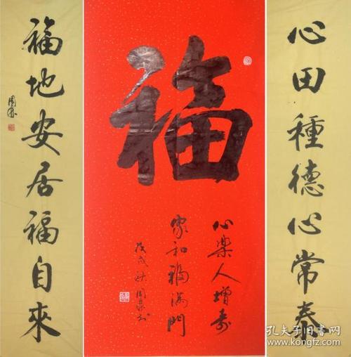 金奖老书法家张周林福字中堂配对联心田种德心常泰福地安居福自来