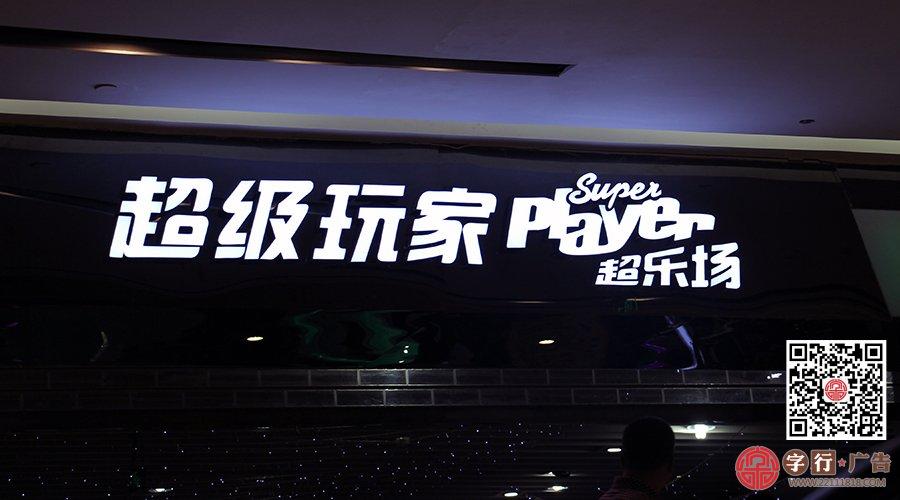 株洲 字行广告,专业专注,最好的广告公司