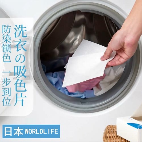 洗衣抗掉色纸染色母片家庭装 衣服串色混洗布 串染吸色片防染巾