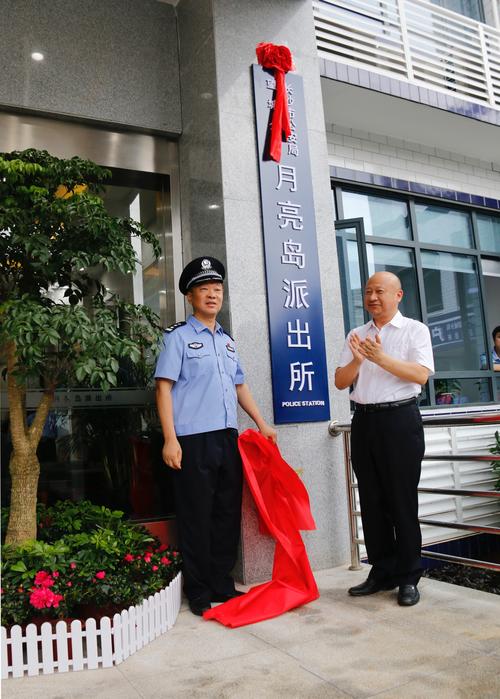 长沙市公安局望城分局举行月亮岛派出所新址升旗暨