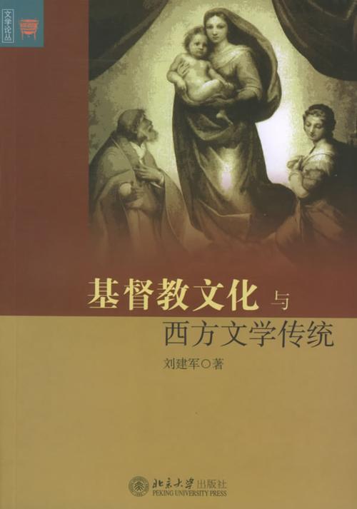 文学
