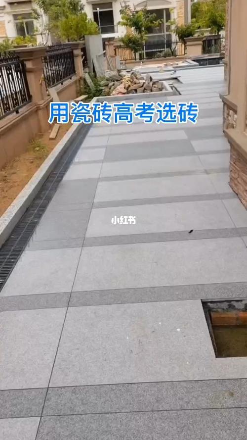 庭院地砖_瓷砖_庭院_高考_家居家装_装修