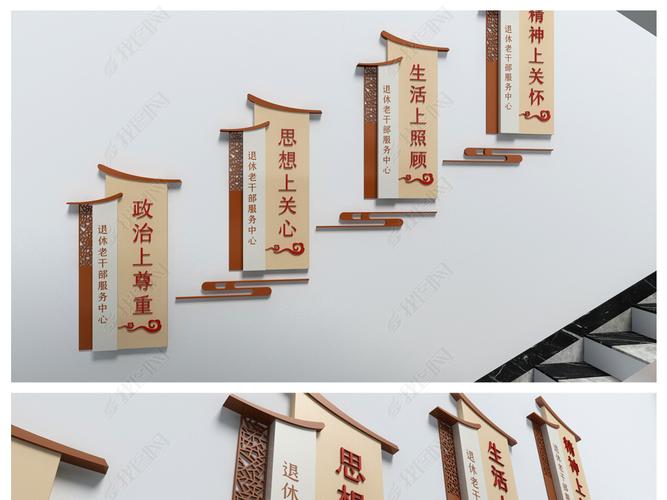 原创退休老干部之家文化墙楼梯-版权可商用