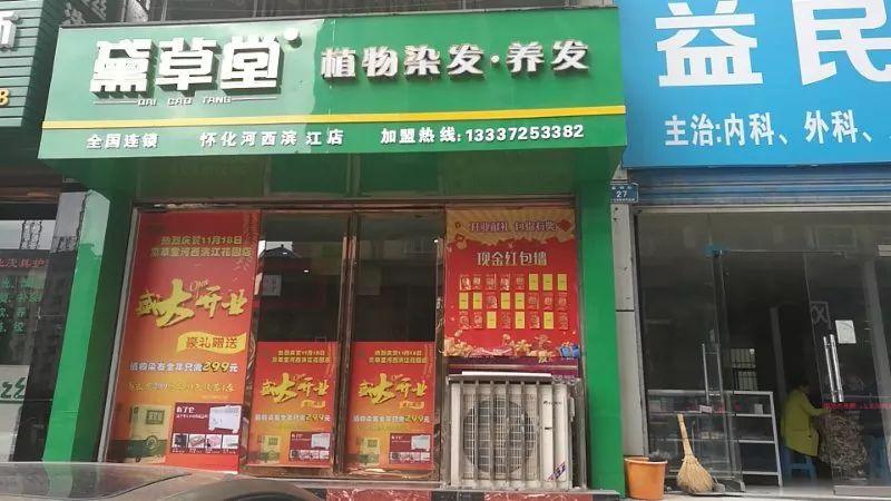 黛草堂植物染发护发大酬宾全年染发只需299元