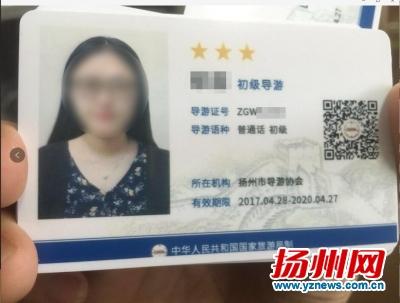 扬州启用首批电子导游证游客扫码就可获知导游信息