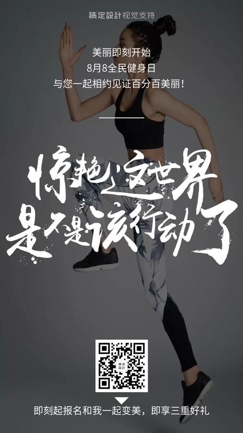 分享一波励志健身图片素材