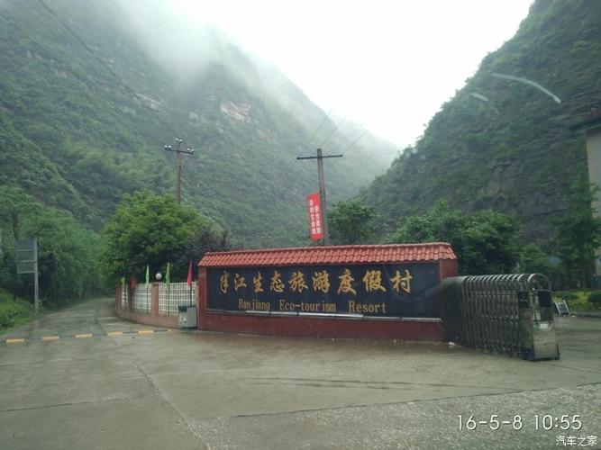 洞口县全家一日游