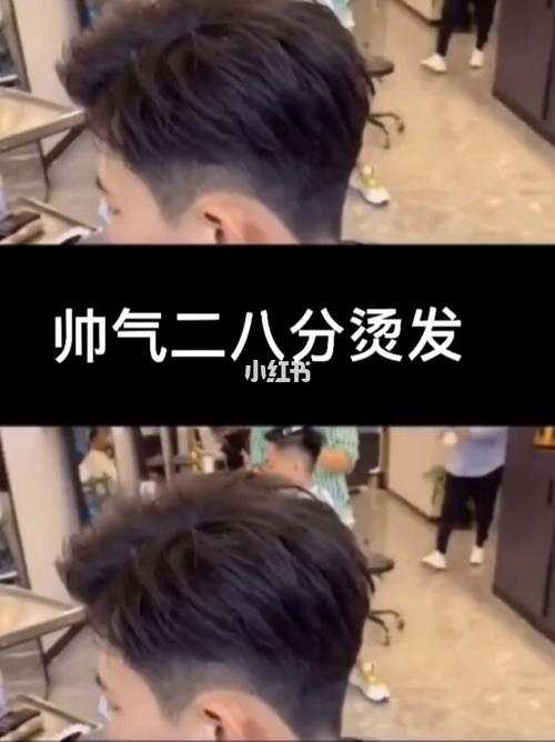 帅气的二八分烫发_烫发_男士发型_设计_昆明男士发型设计_时尚_发型