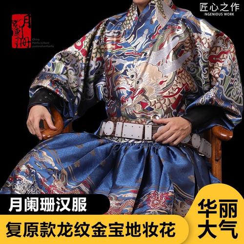 即将下架阑珊汉服复原原款龙纹妆花明制曳撒贴里汉服