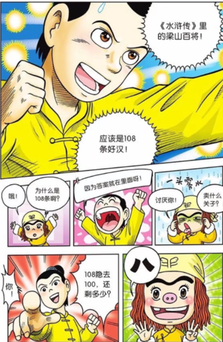 经过千辛万苦,乌龙院阿晕和小女孩终于揭开了机关的谜团