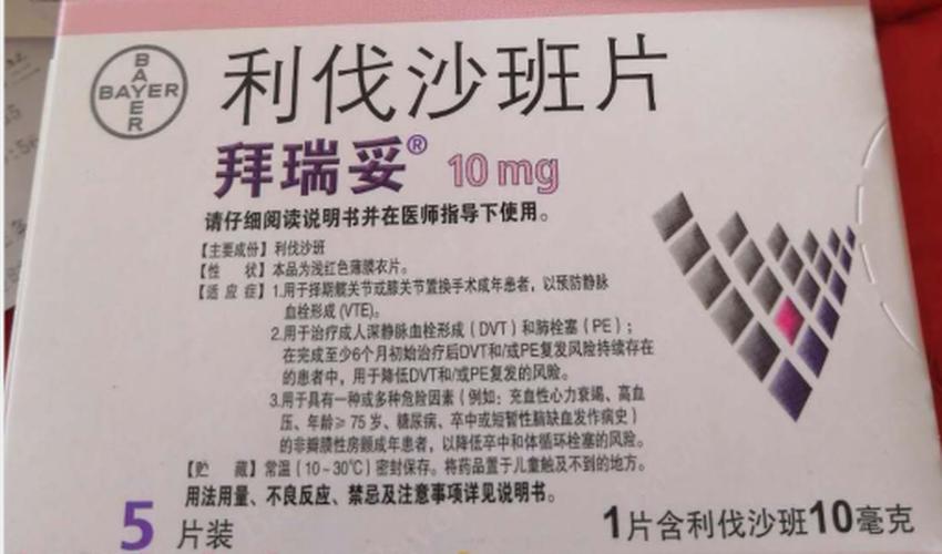 下肢深静脉血栓抗凝药物中利伐沙班与华法林有什么区别?