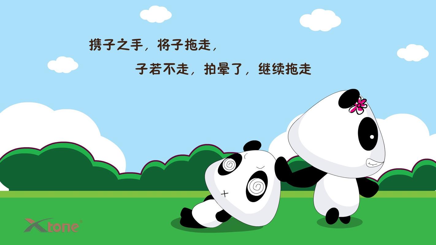 可爱的卡通熊猫桌面背景图片