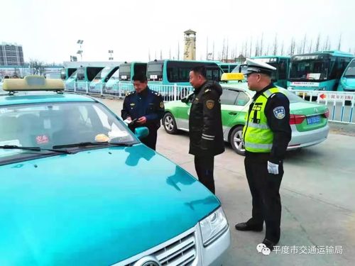 【文明交通】平度市交通运输局多举措推动客运服务质量提升 助力省级