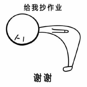 有礼貌的人表情包分享