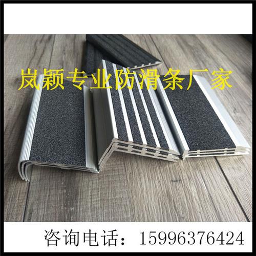 淄博铝合金防滑条做法/金刚砂铝合金防滑条用途