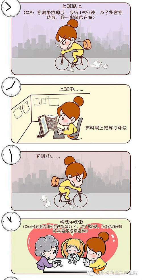 职场妈妈带娃的每一天你躺枪了吗