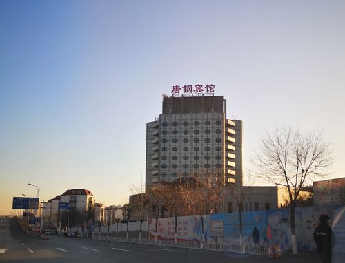 座落在新华东道的唐钢宾馆,在晨光的照耀下格外醒目.