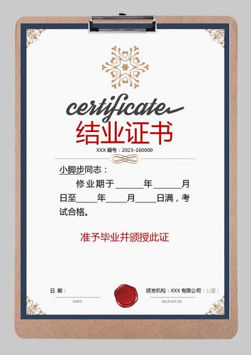 企业公司培训结业证书word模板_企业公司培训结业证书word模板下载