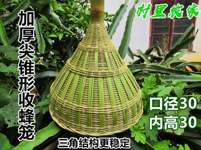 竹编收蜂笼竹编收蜂笼竹制品捕蜂招蜂诱蜂笼蜂农自编野外捕蜂笼衣工具