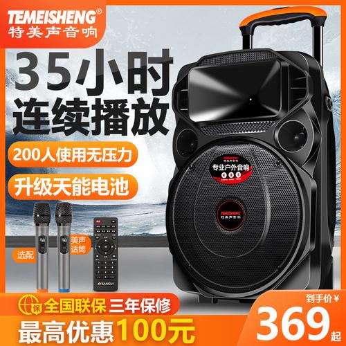 户外_特美声tc-102广场舞音响户外音箱k歌演出移动便携式小型拉杆大
