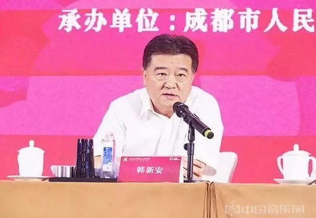 中国音协分党组书记,驻会副主席韩新安,成都市人民政府副市长敬静出席