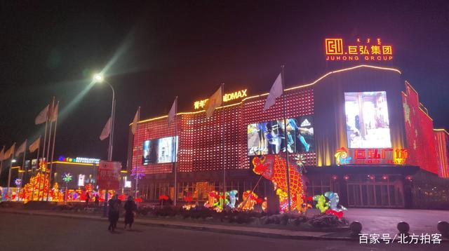 内蒙古商都县棚户区巨弘维多利商场夜景