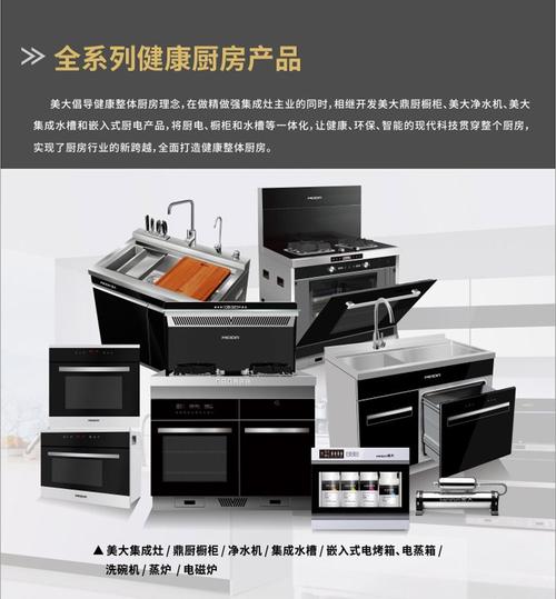 美大集成灶图片 烤箱一体集成灶装修效果图