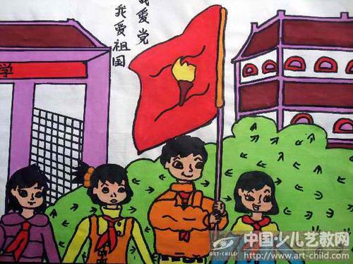 作品名称:  《我爱祖国 我爱党》