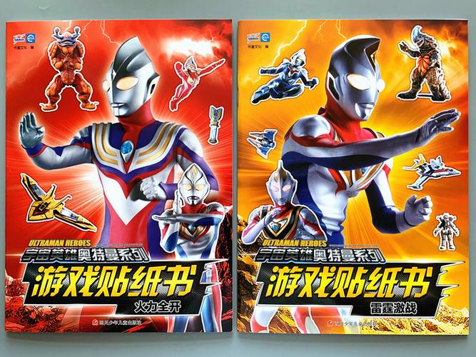 奥特曼贴画3-4567岁幼儿小孩粘贴纸儿童卡通贴纸书力