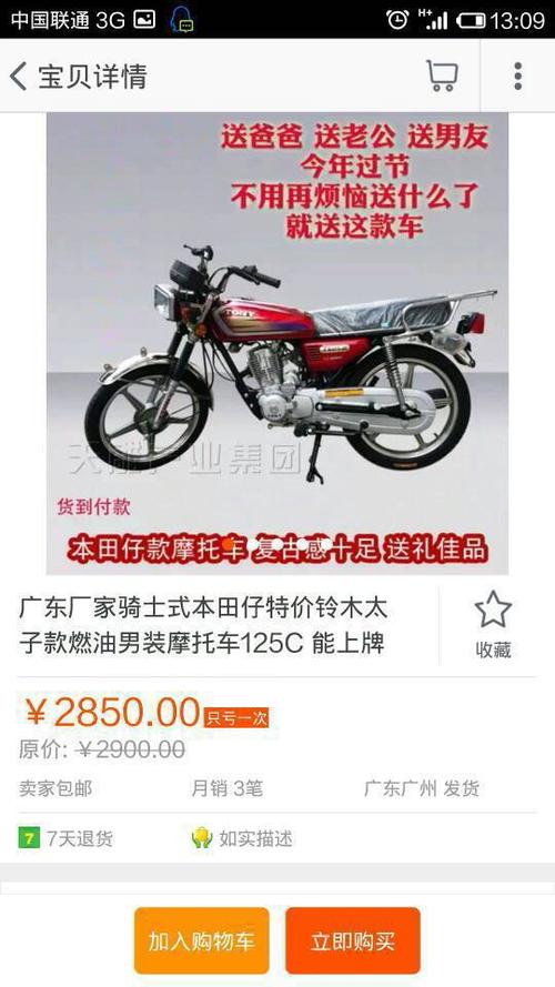 大运摩托125一k现买多少钱?