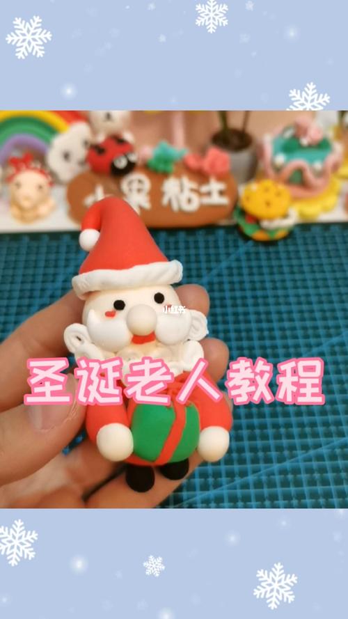 超轻粘土手工 | 圣诞老人教程,圣诞节手工_圣诞节去哪