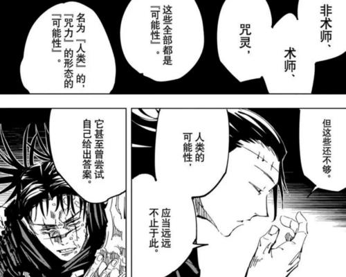 咒术回战:被真人偷走的特级咒物,咒胎九相图相关情报整合,来头不小