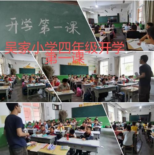 少年强,中国强——马额中心吴家小学开学第一课