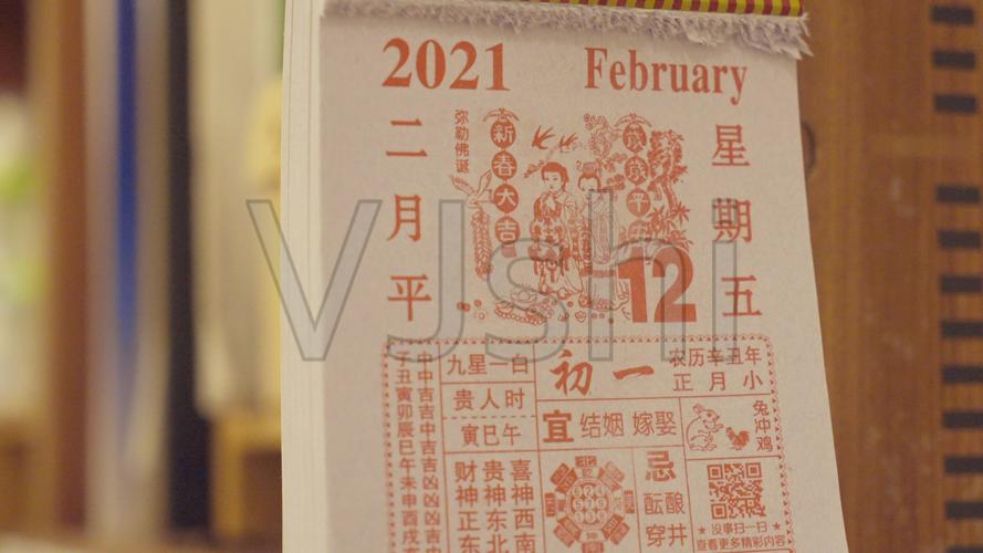 4k实拍黄历日历大年三十大年初一过新年_3840x2160