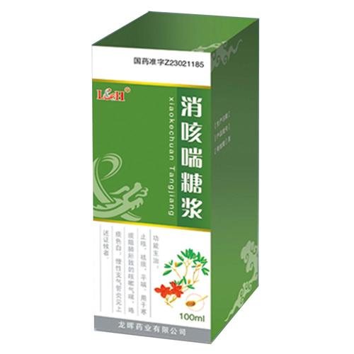 消咳喘糖浆