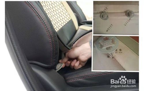 车座套怎么安装