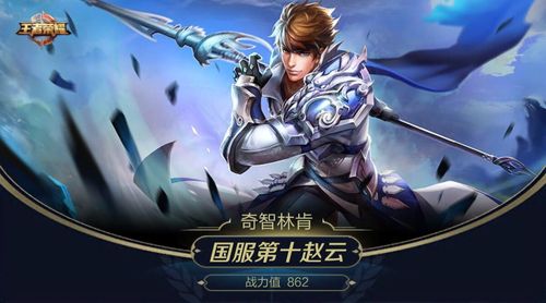 国服赵云不一般,对面直喊叫爸爸!