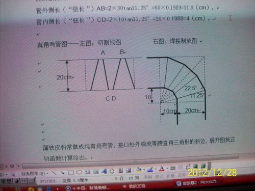 有什么公式计算,应该开几刀三角口多大的口,求帮忙.