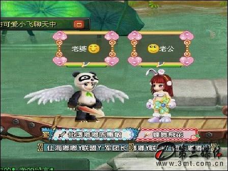 qq三国: 网游《qq三国》告别单身 我要我们在一起